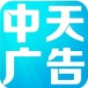中天广告666