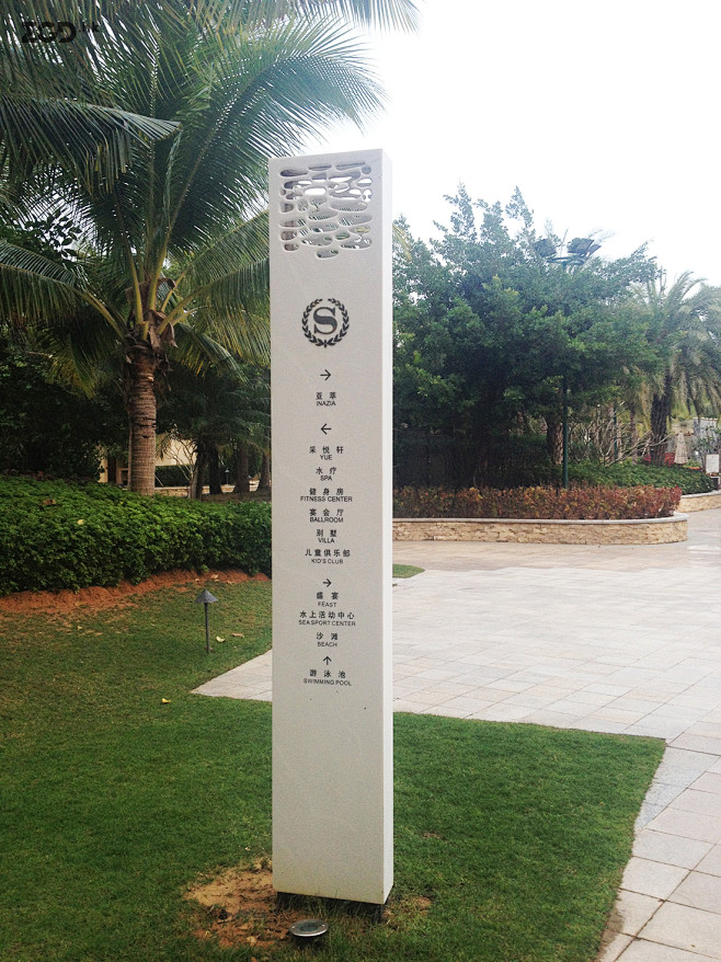 三亚海棠湾喜来登度假酒店导视设计酒店标识酒店指示酒店标牌酒店标识