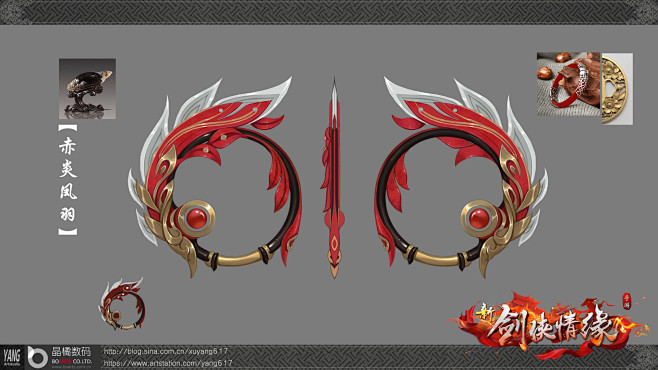 明教双环yangxu有幸参与了新剑侠情缘手游明教门派的部分武器设计与