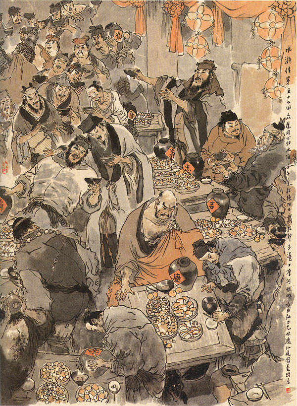 戴敦邦新绘水浒传精选插图