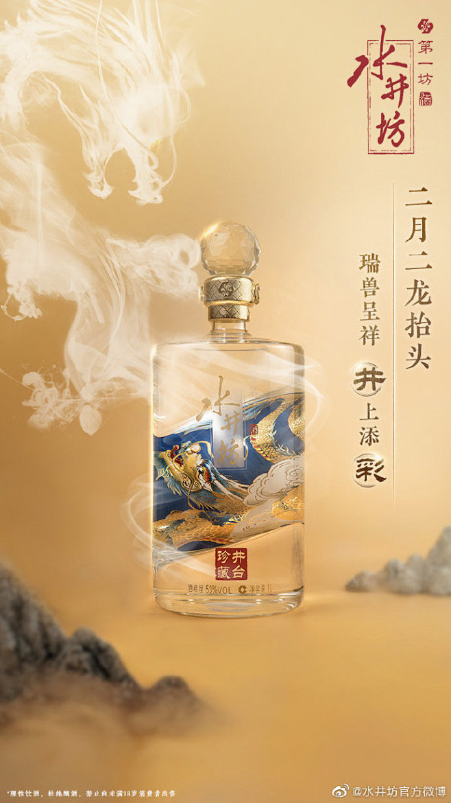 二月二龙抬头春风解意旧事去备上好酒开好头67676767