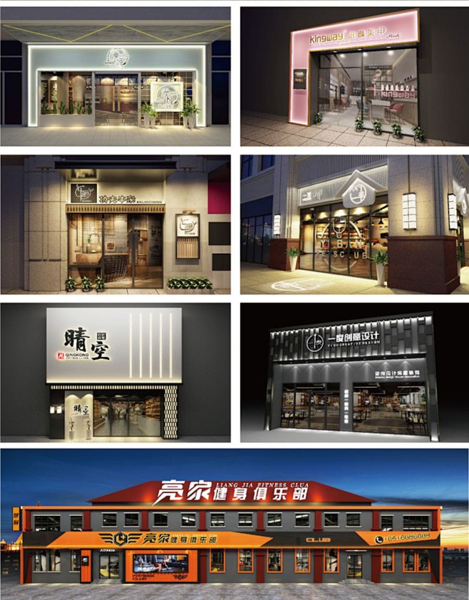 门头设计效果图店铺牌匾店面招牌设计网红门头logo门面门脸设计淘宝网