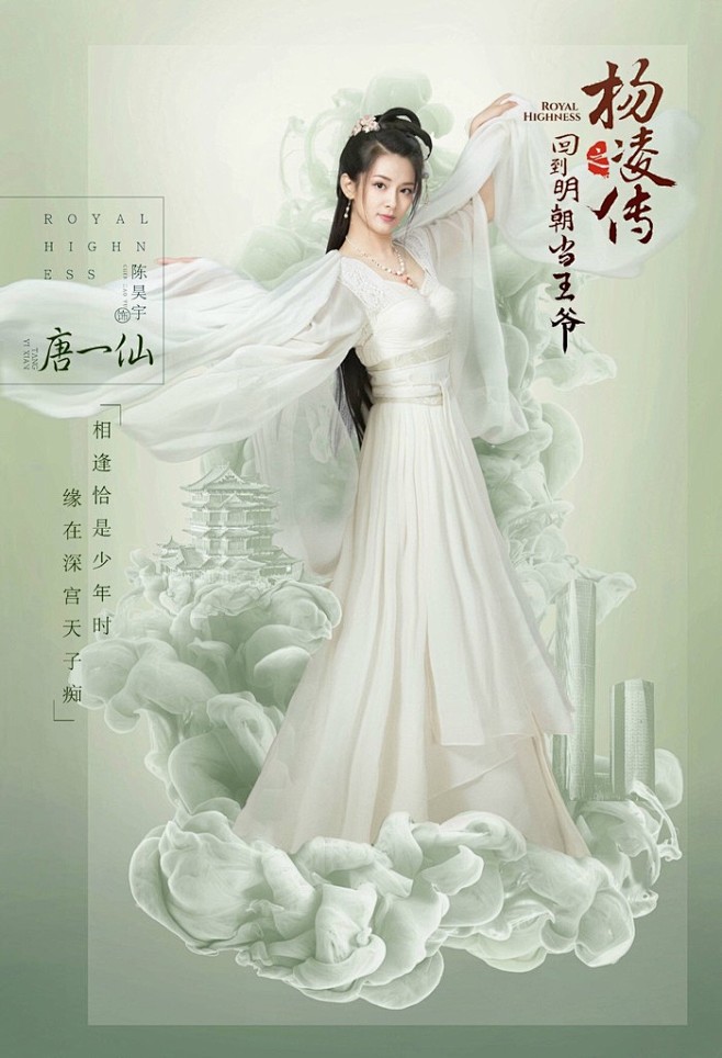 回到明朝当王爷之杨凌传唐一仙