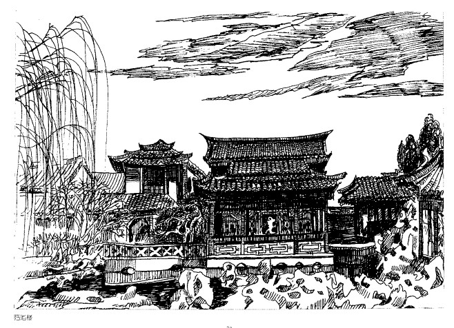 sikong73采集于2017-06-17 13:18:33临池楼赵衍文古建筑白描sikong73