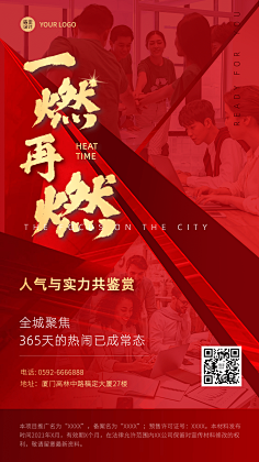 花瓣素材采集到【PSD】地产海报