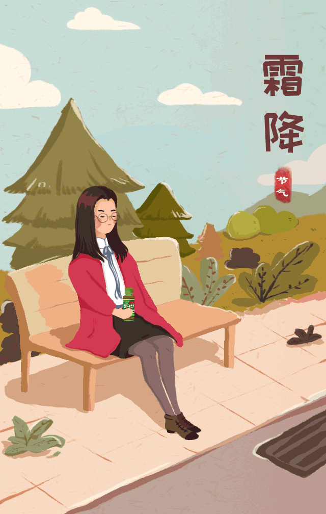 鸽嘎从韩饱饱---转采于2021-12-08 10:46:10霜降节气 霜降鸽嘎该采集