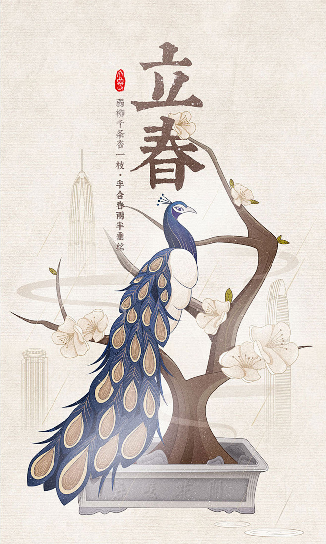 日历节气1立春