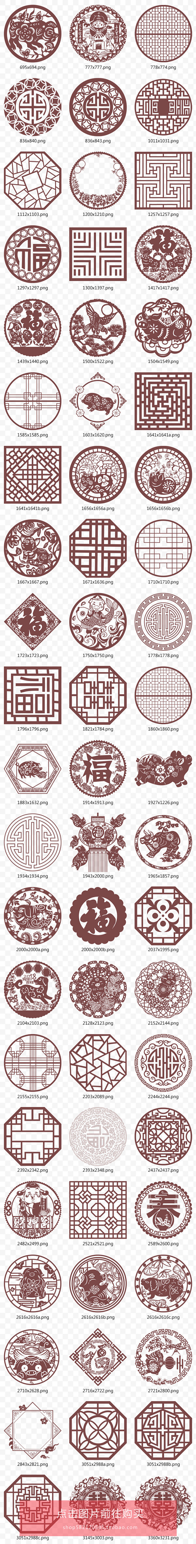 中式古典中国风新年喜庆圆环花纹窗格窗花剪纸图案边框免扣n003