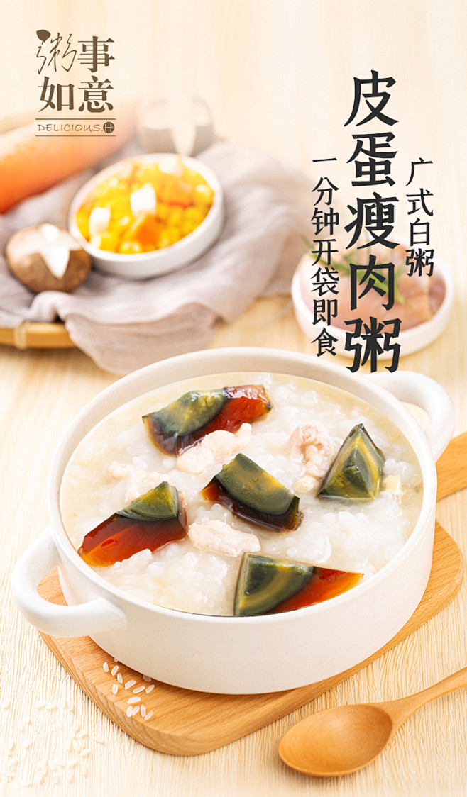 代餐粥速食营养方便早餐食品皮蛋瘦肉粥3袋300g图片价格品牌报价京东