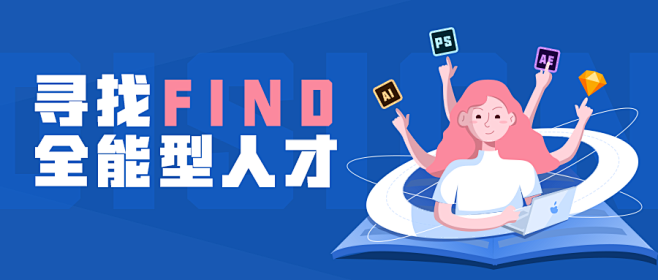 全能型人才招聘banner