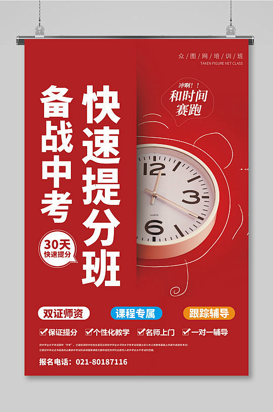 21:35:04教育機構備戰期中考-眾圖網文字排版設計凍結回憶82同採自www