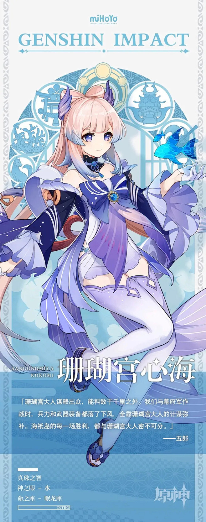 原神各角色立绘持续更新