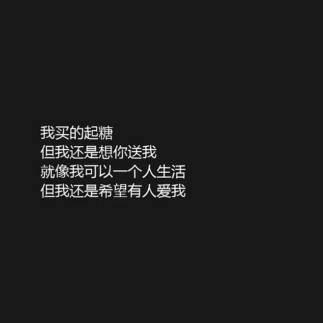 朋友圈文案黑色背景图长短句情感文字摘抄句子电影语录