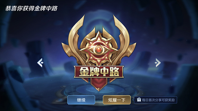 王者荣耀徽章金属icon采集