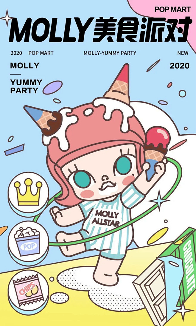 设计鬼才18张泡泡玛特优秀的商业海报设计优优教程网自学就上优优网