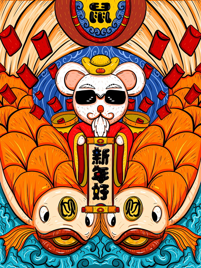 pw丶从清风咒转采于2020-09-10 09:27:31鼠年春节插画喜欢pw丶同采自