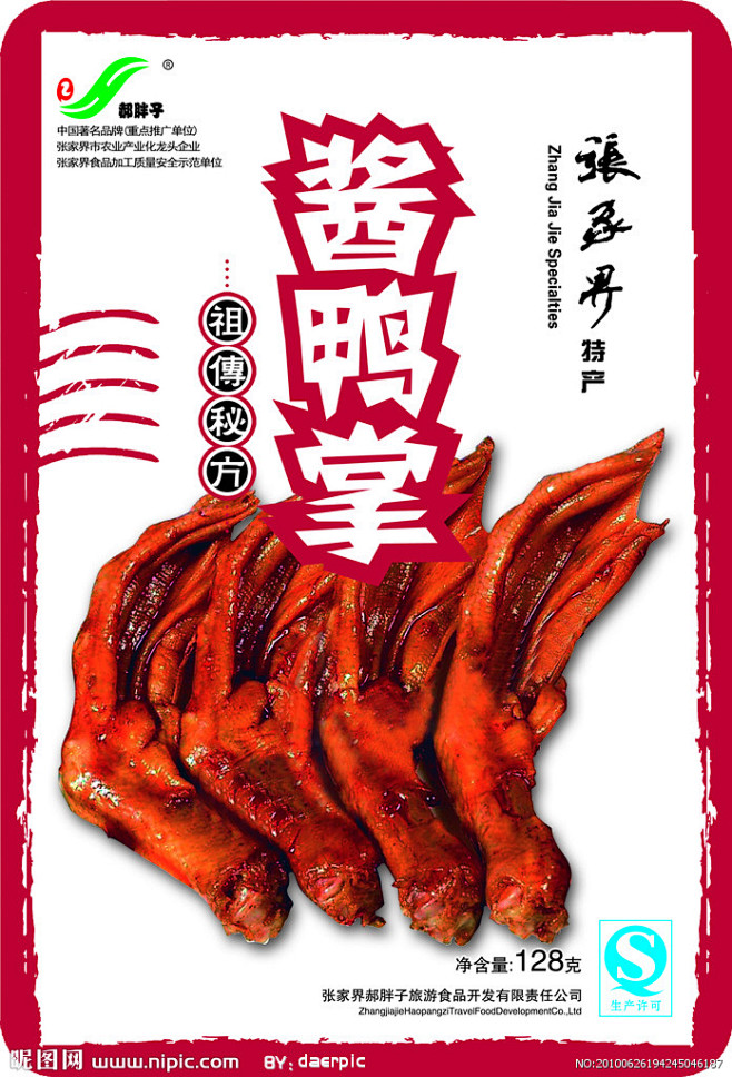 14:07:29鸭掌源文件平面设计-海报/招贴/平面广告等过太多黑夜同采自
