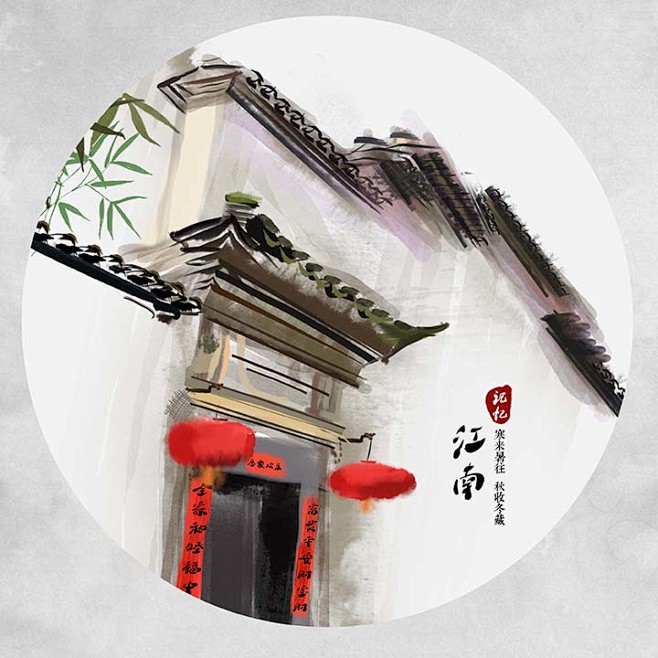 江南建筑徽派建筑家意境插画禅意插画24节气插画古风插画中式中国风