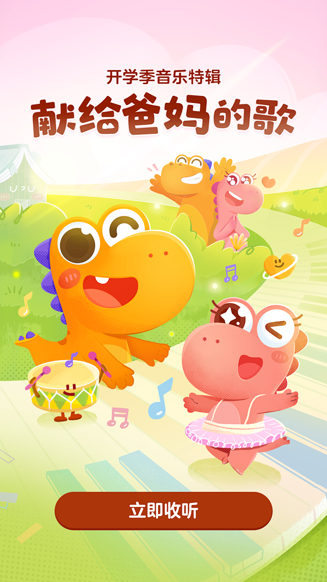 沁/love沁从___控心转采于2022-01-14 15:18:12瓜瓜龙 儿歌宣传海报沁