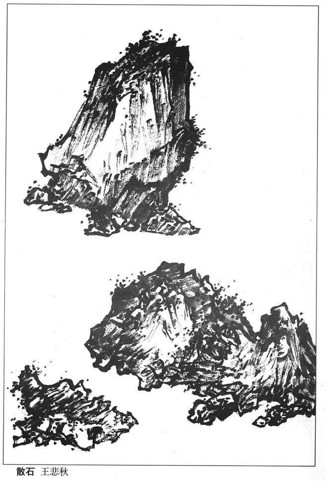 中国画技法山水