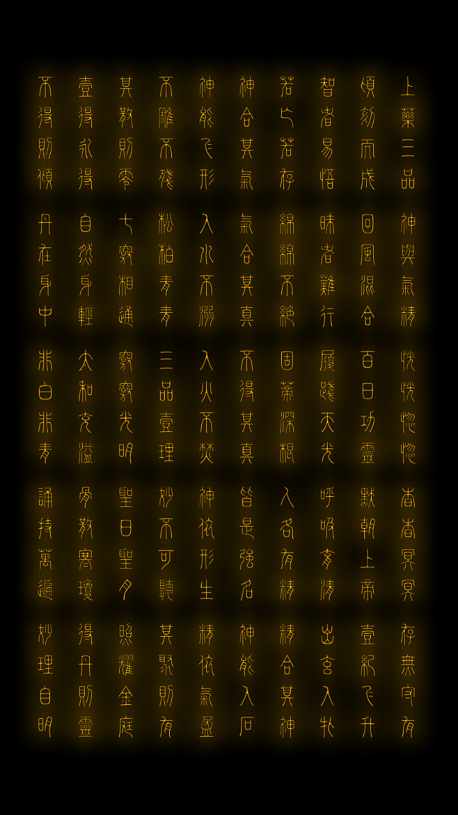 道教道家壁纸道教手机壁纸手机壁纸玉皇心经