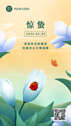 花瓣素材采集到春天插画