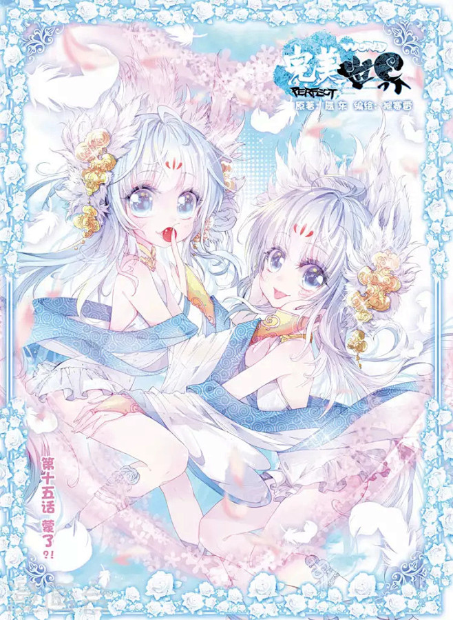 完美世界15话蒙了完美世界漫画15话蒙了完美世界15回蒙了漫画台