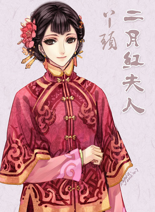 盗墓笔记九门提督二月红夫人丫头