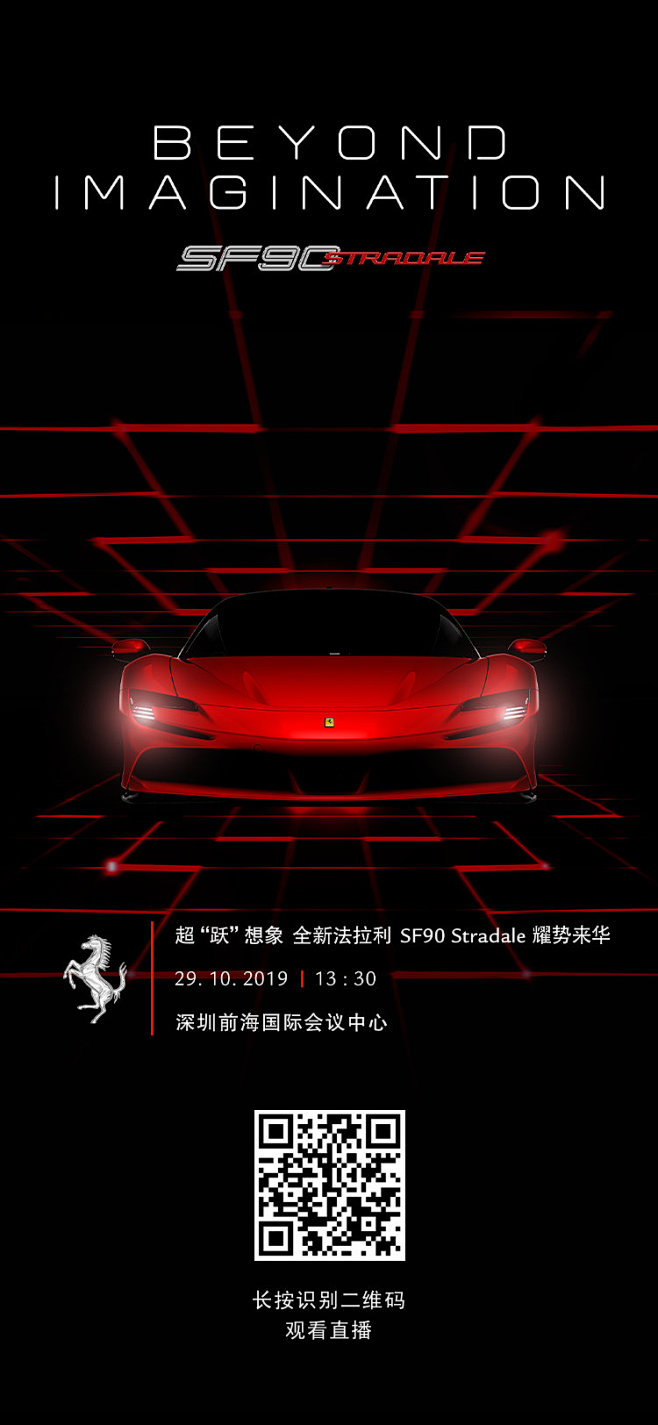 2020-08-08 17:43:17法拉利中国的照片 - 微相册汽车海报白猫警长