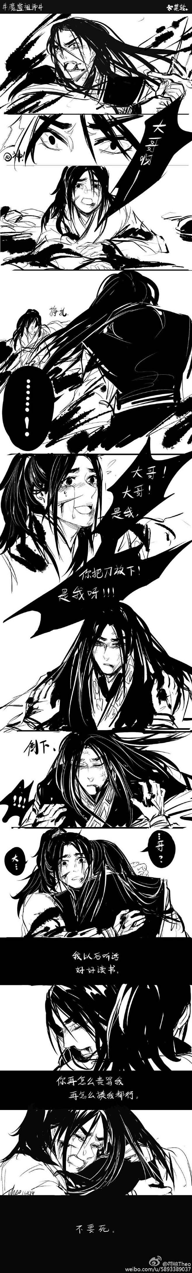 魔道祖师聂怀桑聂明玦迷妹莲娇的聂家日常很好吃然后就腿了写的很萌的