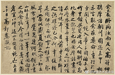 榆城古風采集到宋  金 元书画艺术