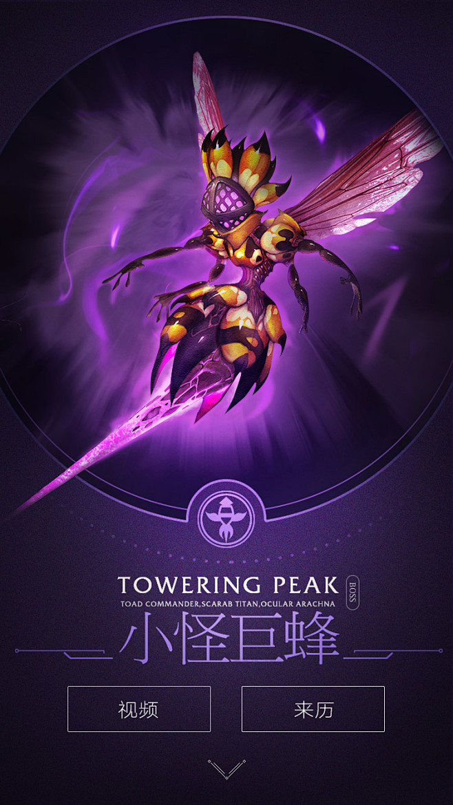 天谕迷雾山谷移动端界面