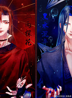 天官赐福 【双鬼王大佬组】王和主 67676767hpforever采集