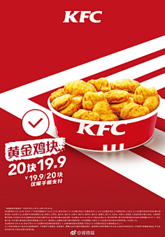 kfc活动海报