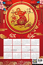 喜庆鼠年卡通造型2020年日历台历挂历模板PSD设计素材psd426-淘宝网