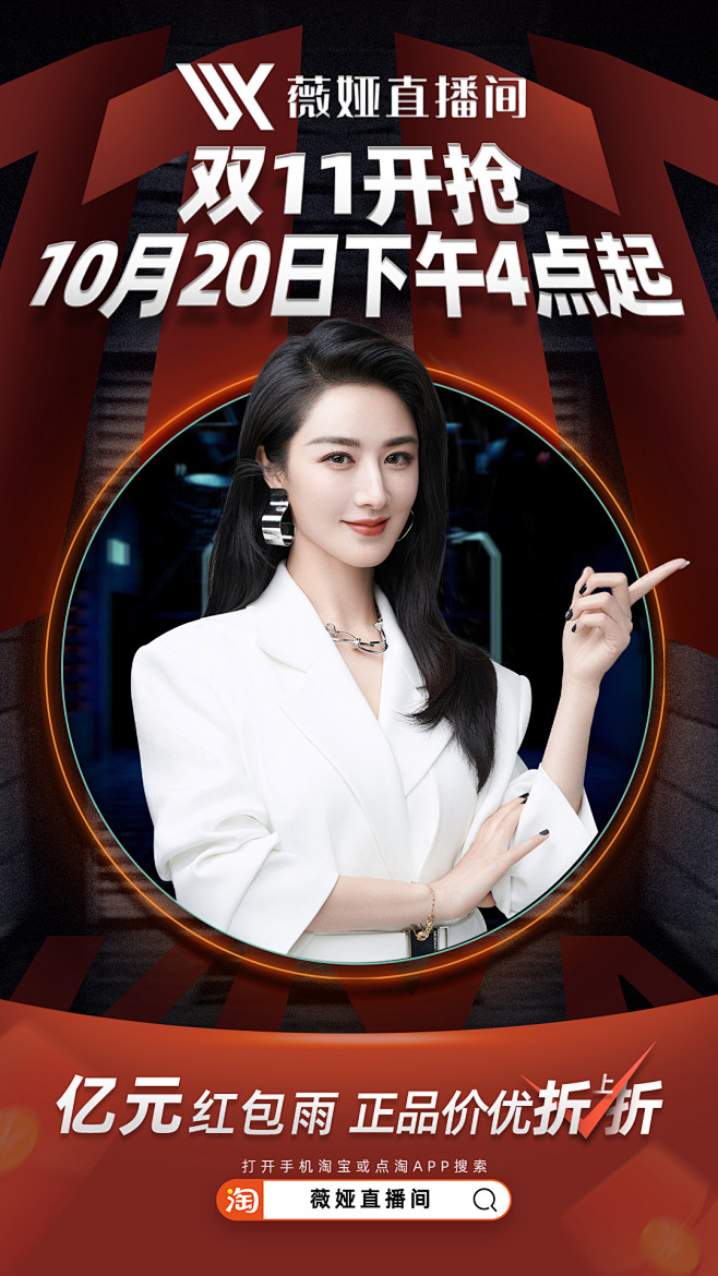 薇娅viyaaa的个人主页微博