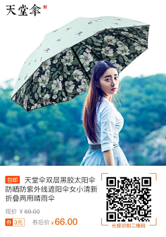 seenine采集到淘寶優惠劵大放送