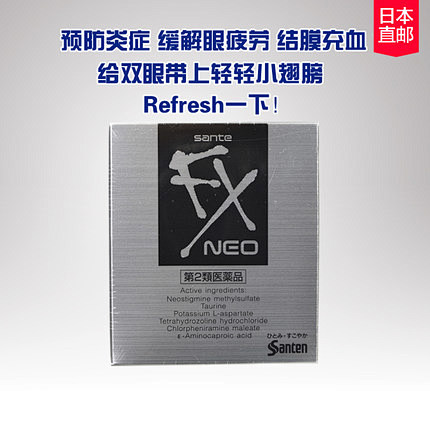 日本直邮参天fxneo眼药水12ml清凉型缓解眼疲劳充血