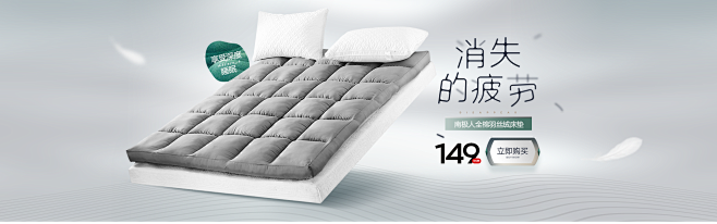 床垫海报