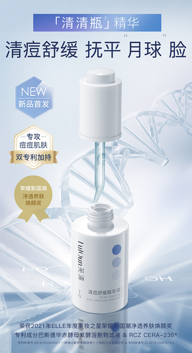 乔欣精华fulqun芙清清痘舒缓精华液去红痘印控油修护调理痘肌tmallcom