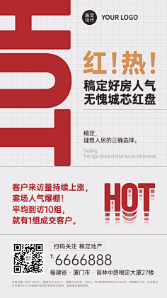 花瓣素材采集到【PSD】地产海报