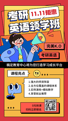 花瓣素材采集到【PSD】教育培训