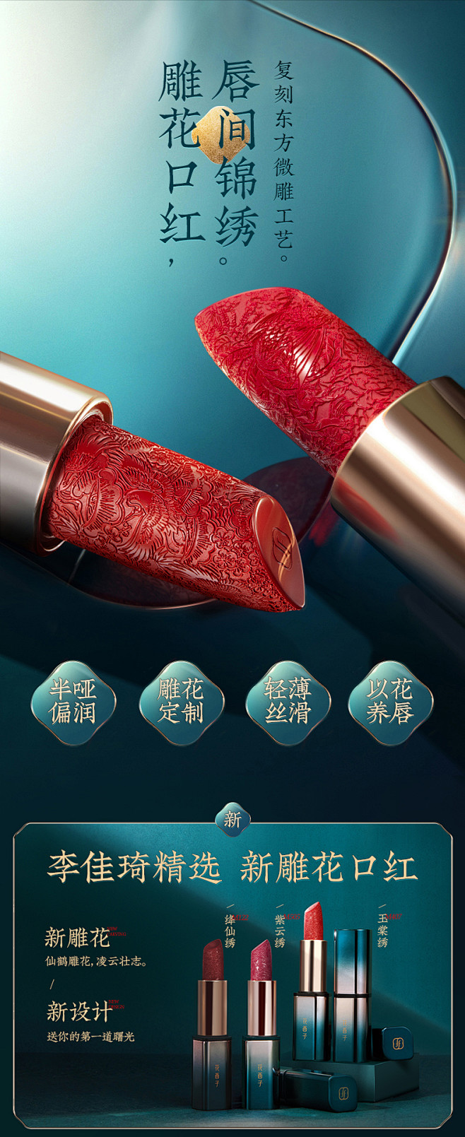 花西子雕花口红微雕唇膏女半哑光正红烂番茄色李佳琦推荐中国风tmall