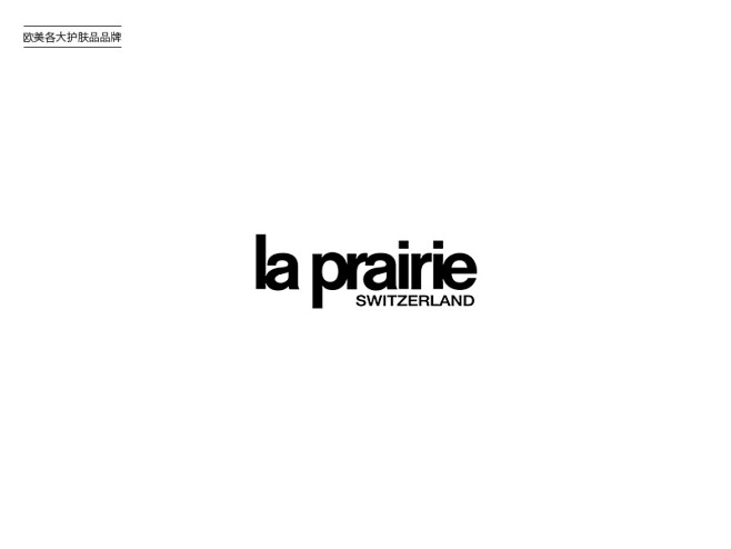 laprairie莱珀妮33款护肤品牌logo设计