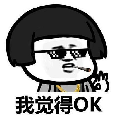墨镜金链子雪茄表情包抽烟墨镜大金链子搞笑表情包下载中国有嘻哈版it