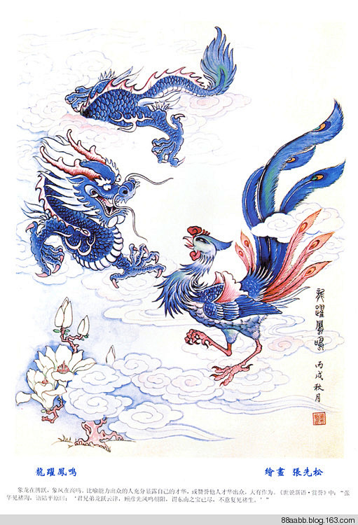 龍鳳吉祥畫