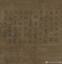 榆城古風采集到宋  金 元书画艺术