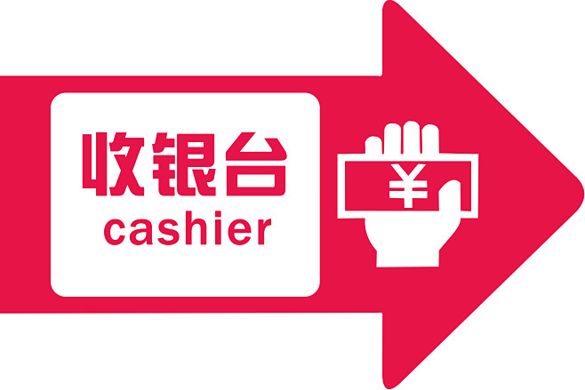 收银台60x40cm地贴