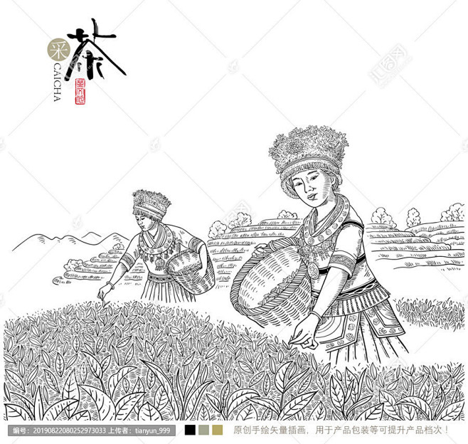 苗族采茶女插画