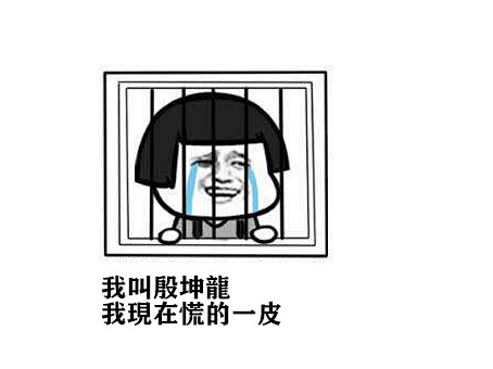 慌